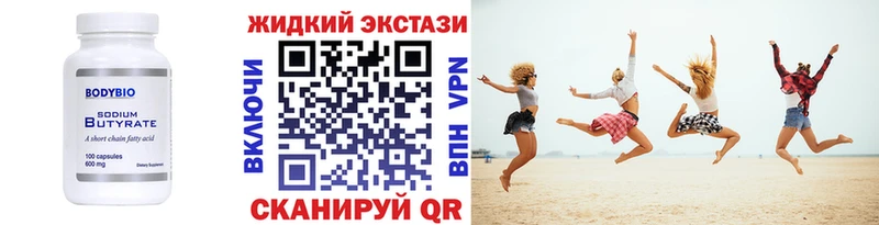 закладки  Новая Ляля  БУТИРАТ буратино 