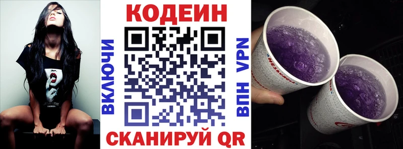 Кодеин Purple Drank  МЕГА ссылки  Новая Ляля  что такое  