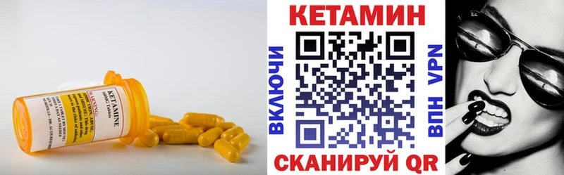 Кетамин VHQ  KRAKEN как зайти  Новая Ляля  наркота 