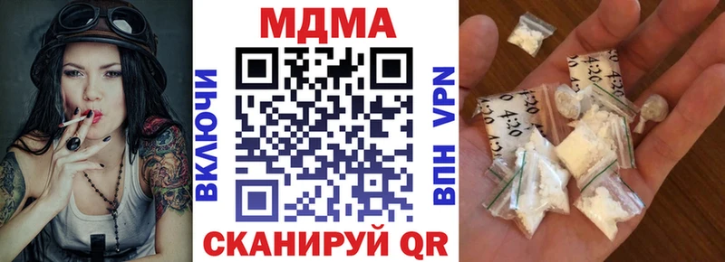 МДМА Molly  Новая Ляля 